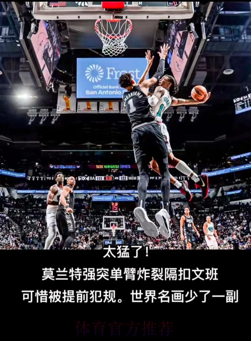 文班亚马空砍30分 马刺不敌灰熊 文班亚马空砍30分 马刺不敌灰熊