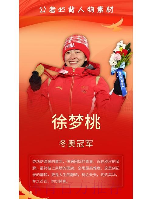 徐梦桃:期待冬奥会的到来 徐梦桃:期待冬奥会的到来