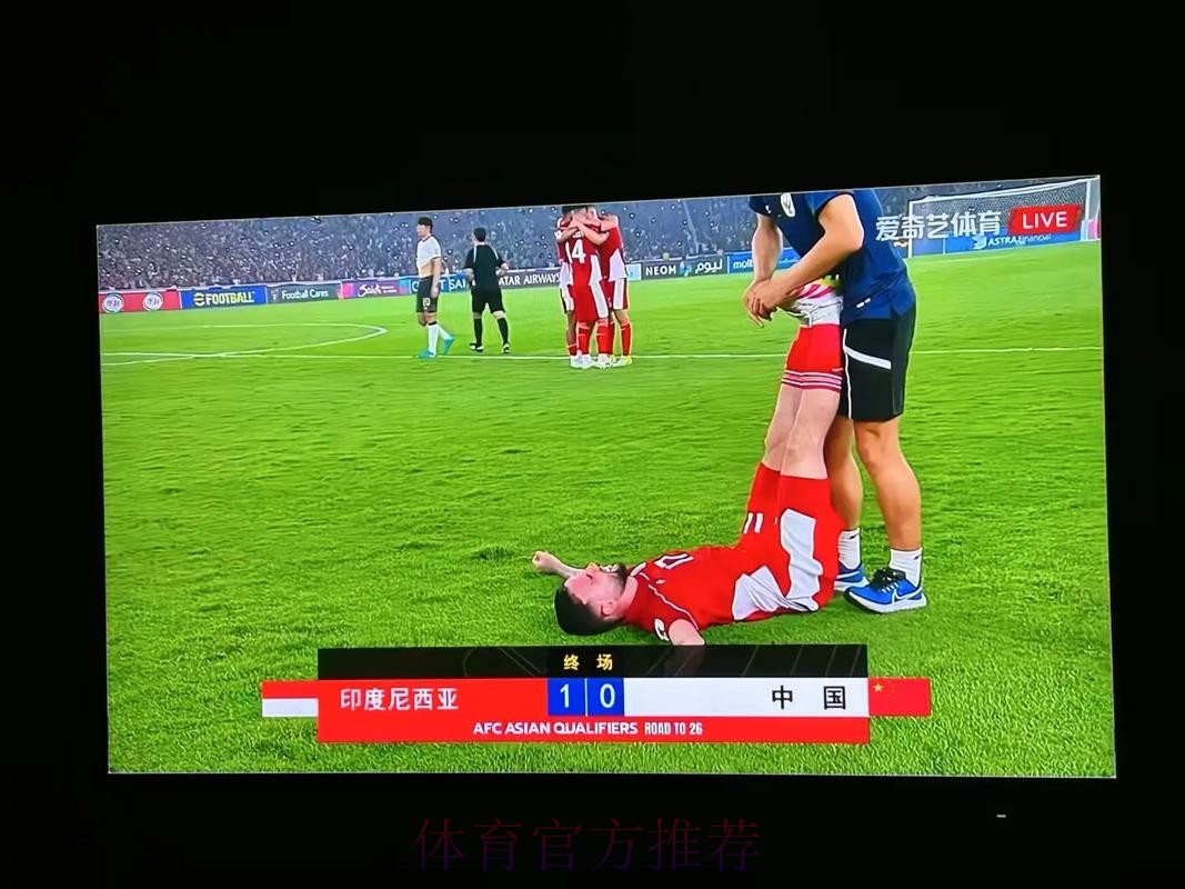 世界杯直播最新
