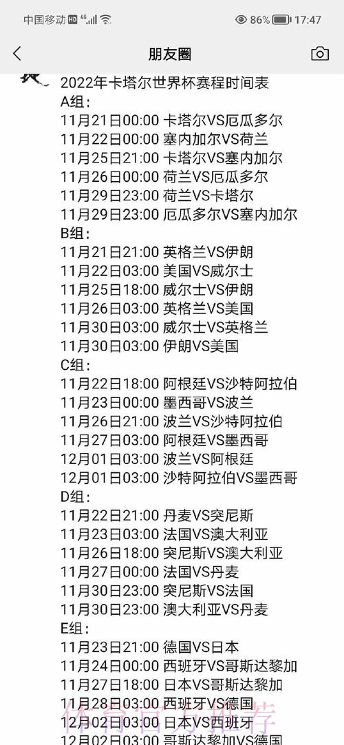 世界杯外围赛焦点场次赛后评析