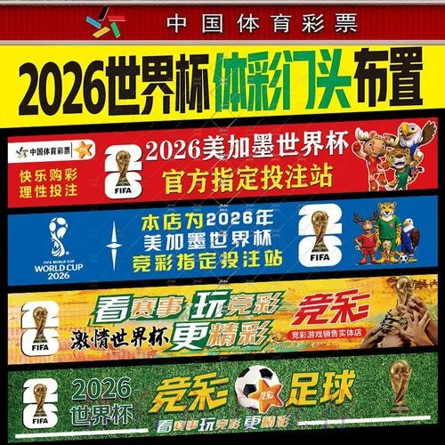 世界杯下注入口最新网址推荐