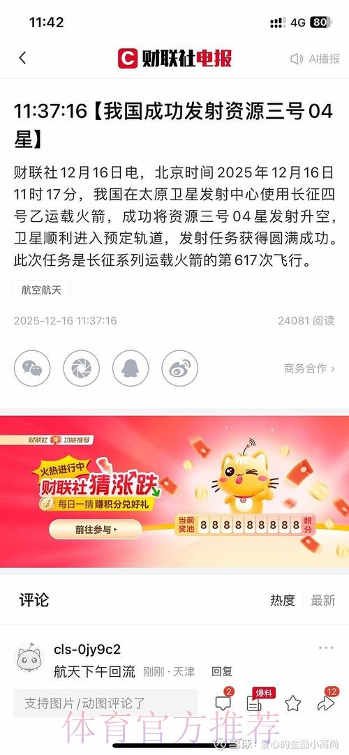 全新上线：2023世界杯竞猜软件官方最新地址