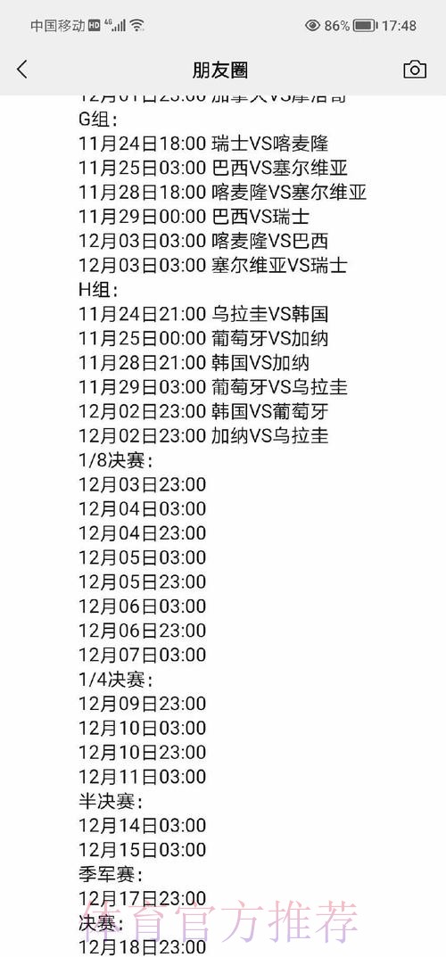 全面解析世界杯外围网页版热门赛点