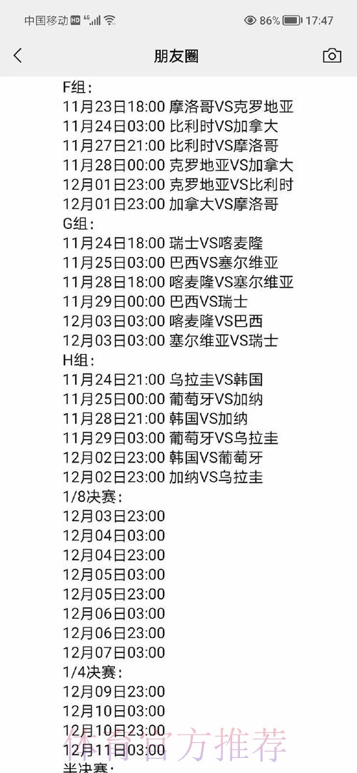 全面解析世界杯外围网页版热门赛点