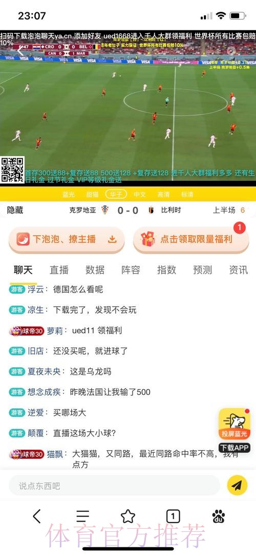 世界杯投注平台：多元化活动奖励机制