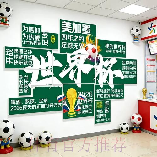 世界杯下注入口全解与安全要点